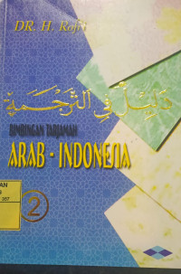 Bimbingan Terjemah Arab - Indonesia