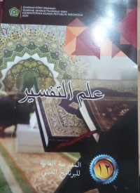 ILMU TAFSIR KELAS XII (MAPK) KSKK 2020