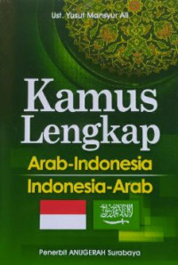 Image of Kamus Lengkap Arab-Indonesia