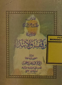 Pokok - pokok Ilmu Tajwid