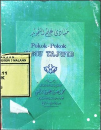 Image of Pokok - pokok Ilmu Tajwid