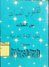 Image of Bahasa Arab, Kamus Al-Maidu Minal Kitab